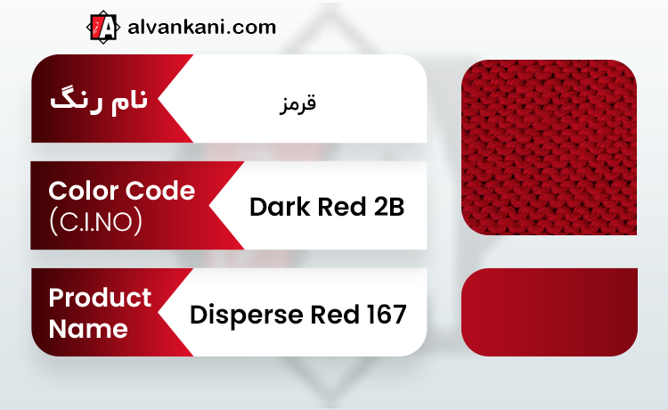 Disperse Dark Red 2B Red 167