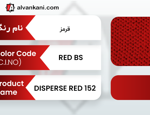 Disperse RED BS 152